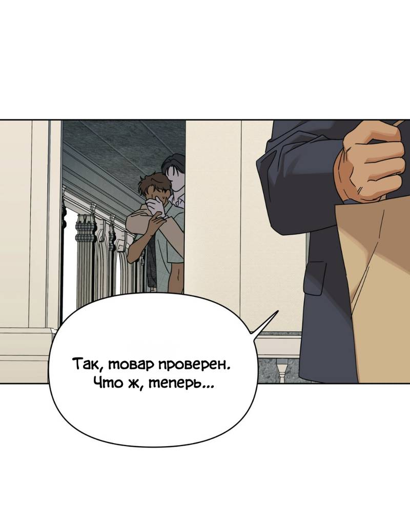 Манга Нахлынувшая жара - Глава 8 Страница 49