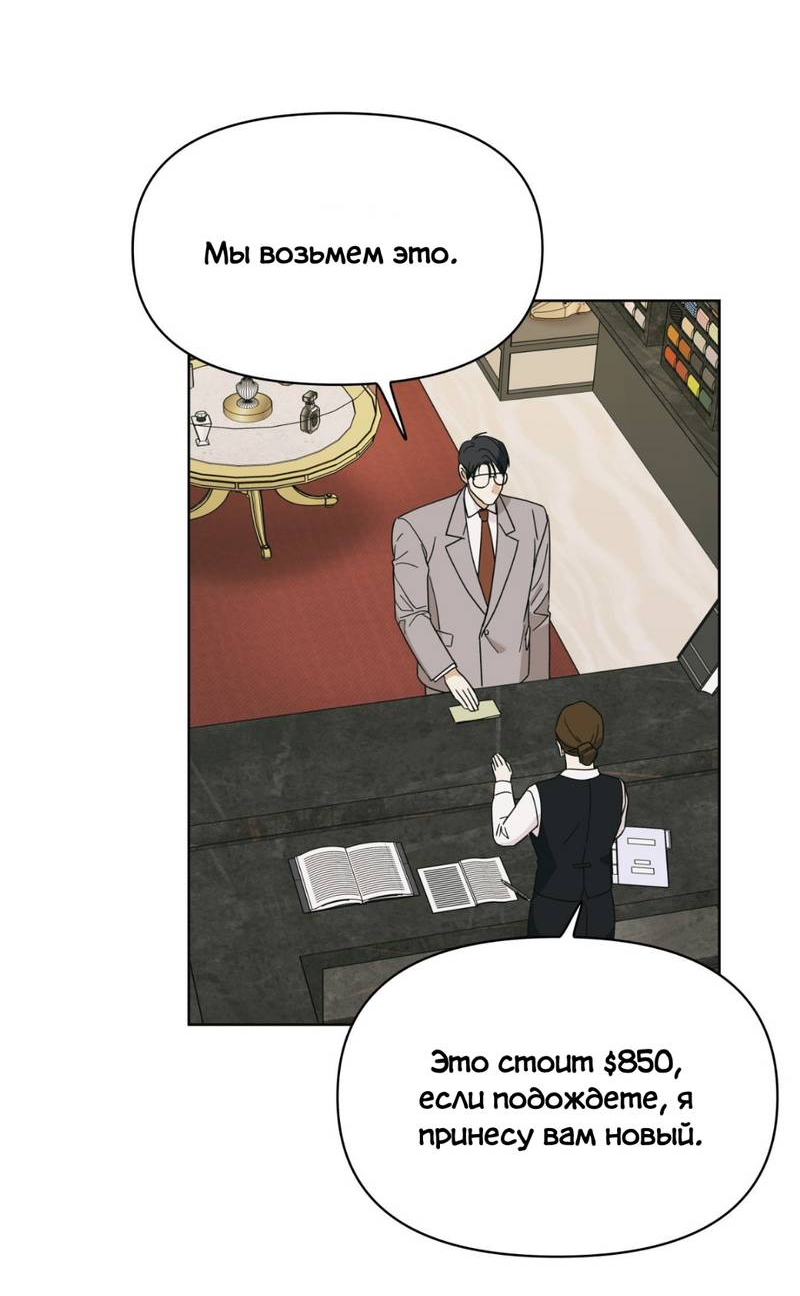 Манга Нахлынувшая жара - Глава 8 Страница 66