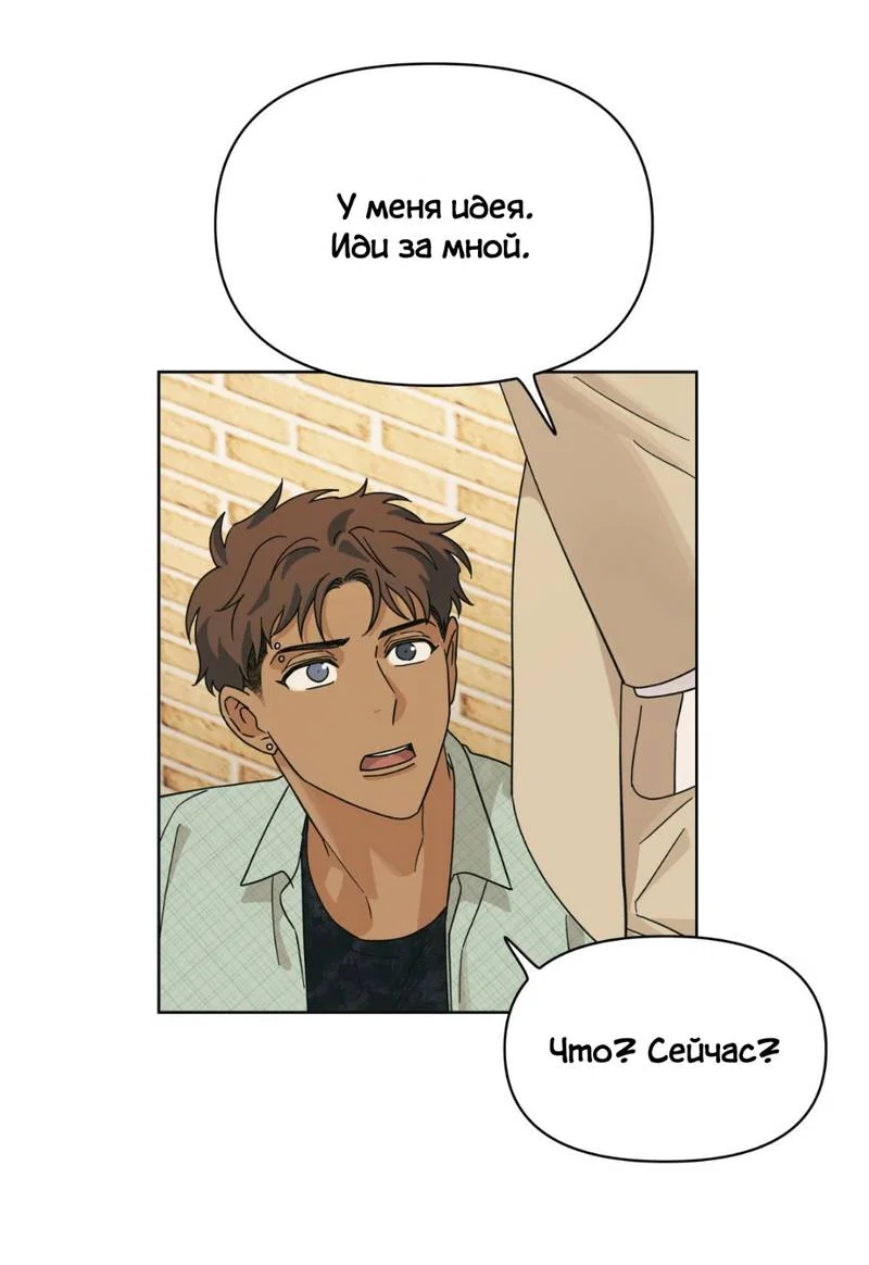 Манга Нахлынувшая жара - Глава 8 Страница 63