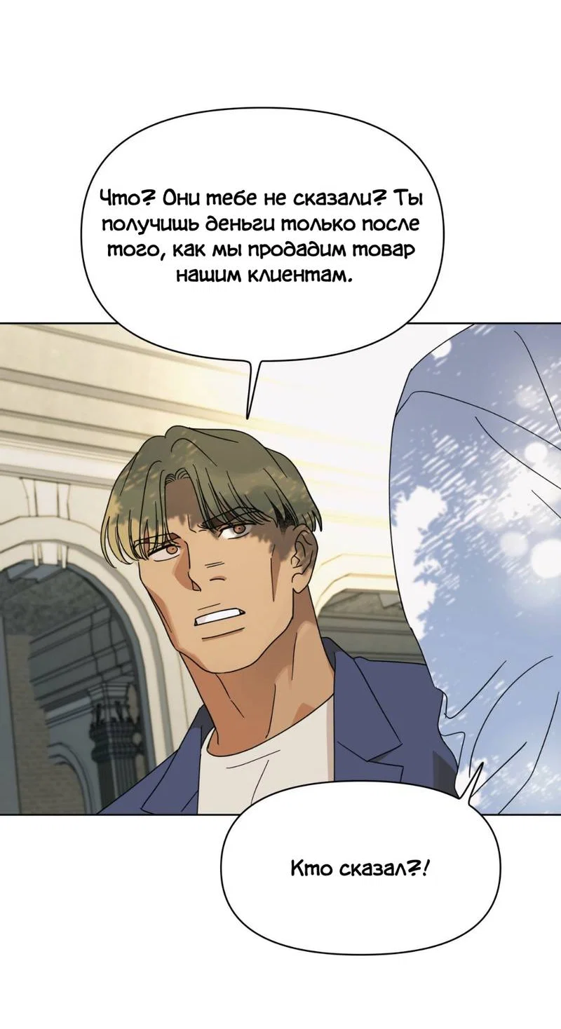 Манга Нахлынувшая жара - Глава 8 Страница 51