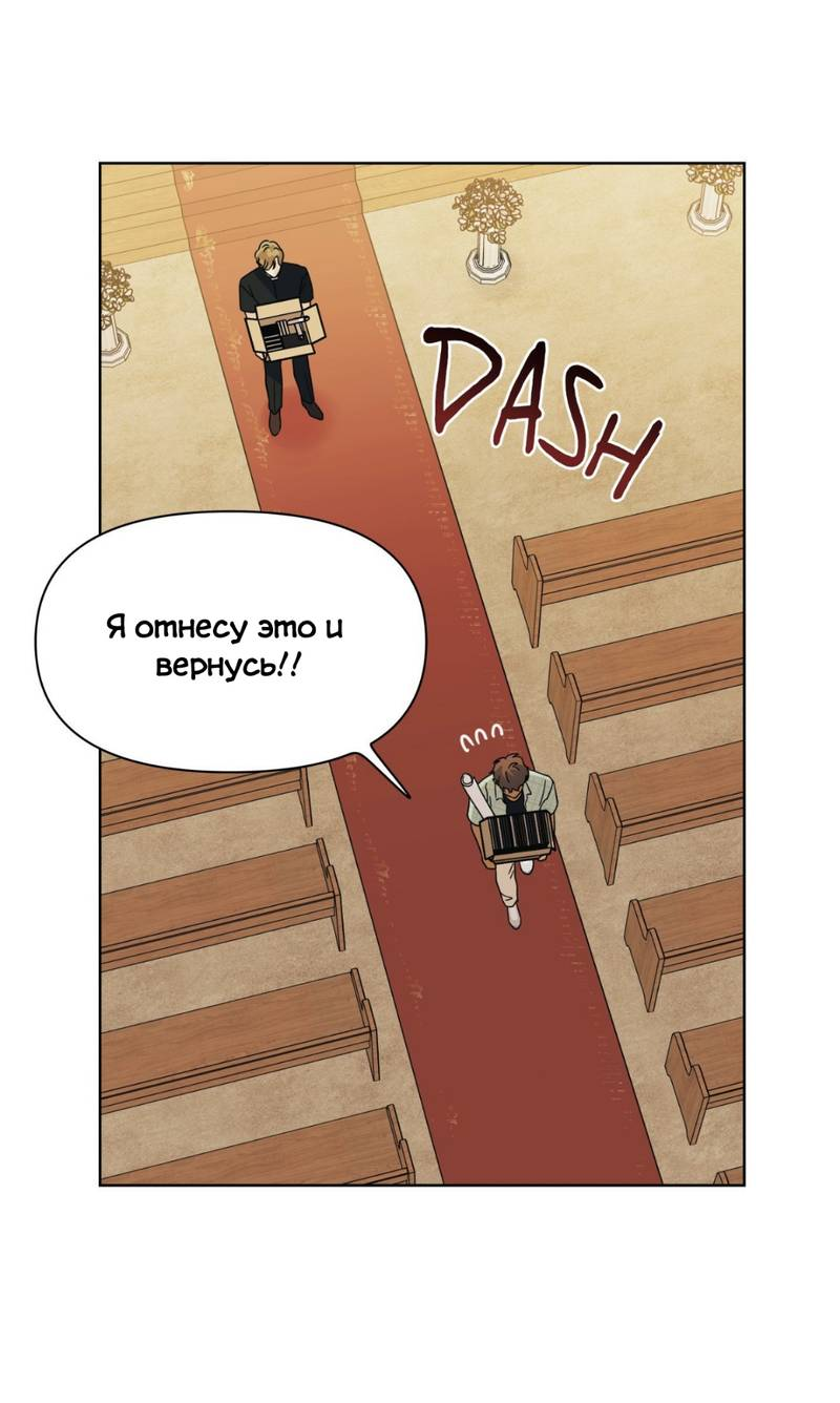 Манга Нахлынувшая жара - Глава 8 Страница 19