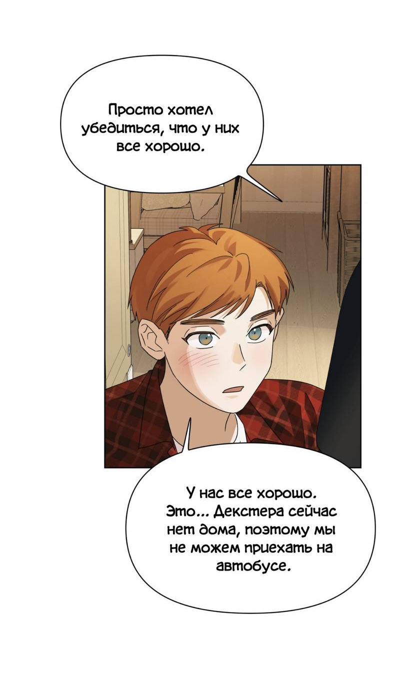 Манга Нахлынувшая жара - Глава 7 Страница 59