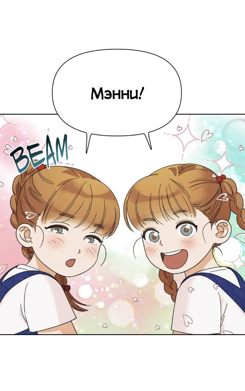 Манга Нахлынувшая жара - Глава 7 Страница 32