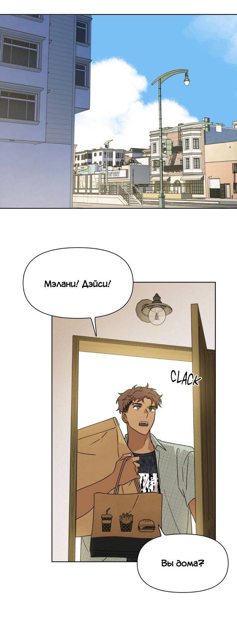 Манга Нахлынувшая жара - Глава 7 Страница 31