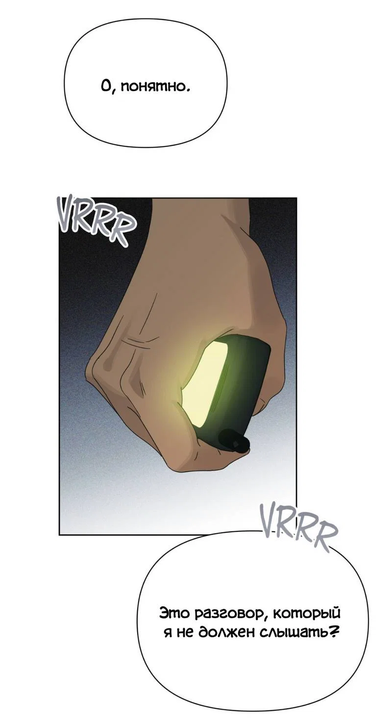 Манга Нахлынувшая жара - Глава 7 Страница 2