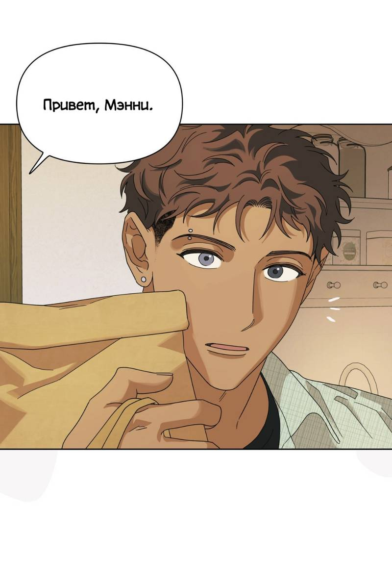 Манга Нахлынувшая жара - Глава 7 Страница 34