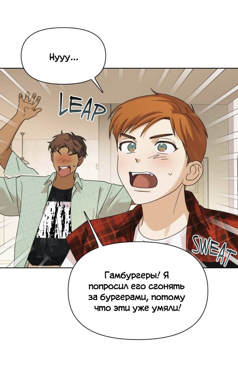 Манга Нахлынувшая жара - Глава 7 Страница 62