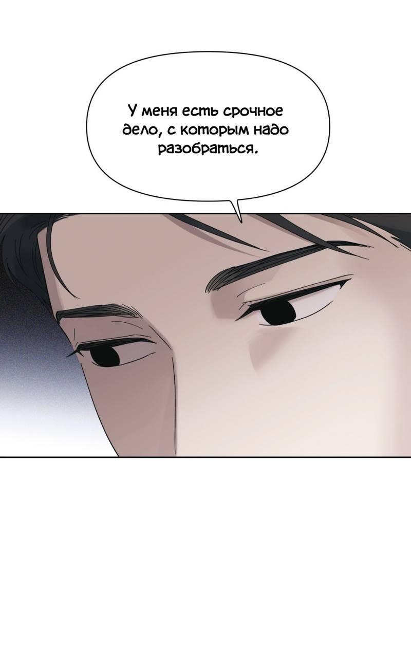 Манга Нахлынувшая жара - Глава 7 Страница 16