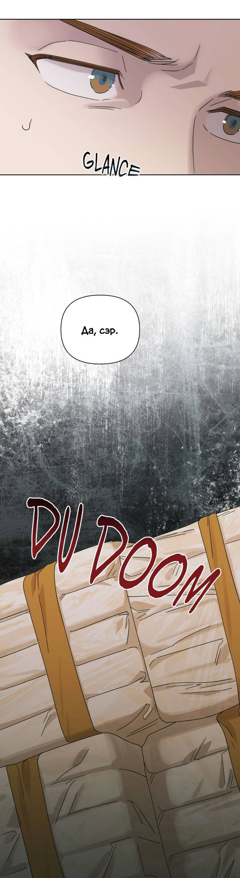 Манга Нахлынувшая жара - Глава 7 Страница 28