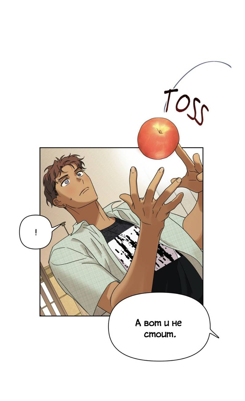 Манга Нахлынувшая жара - Глава 7 Страница 65