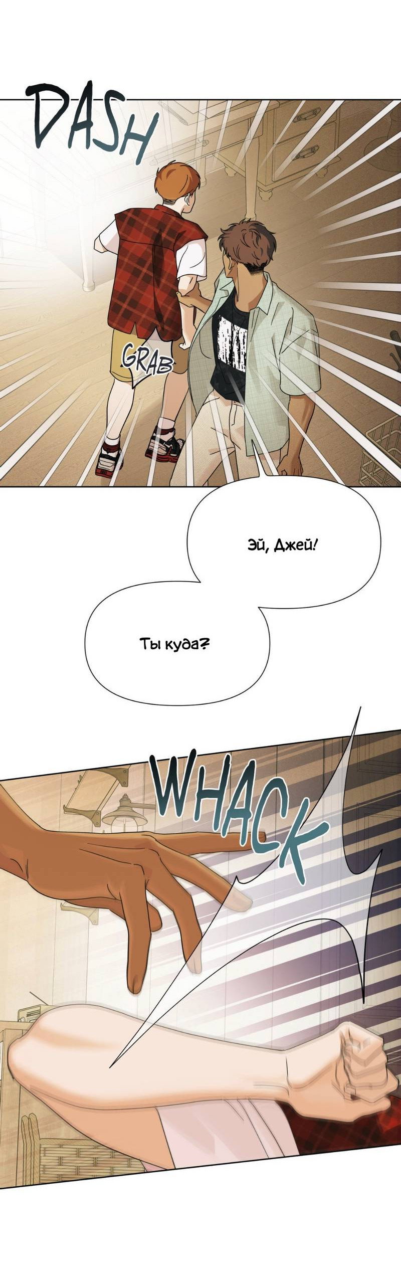 Манга Нахлынувшая жара - Глава 7 Страница 44
