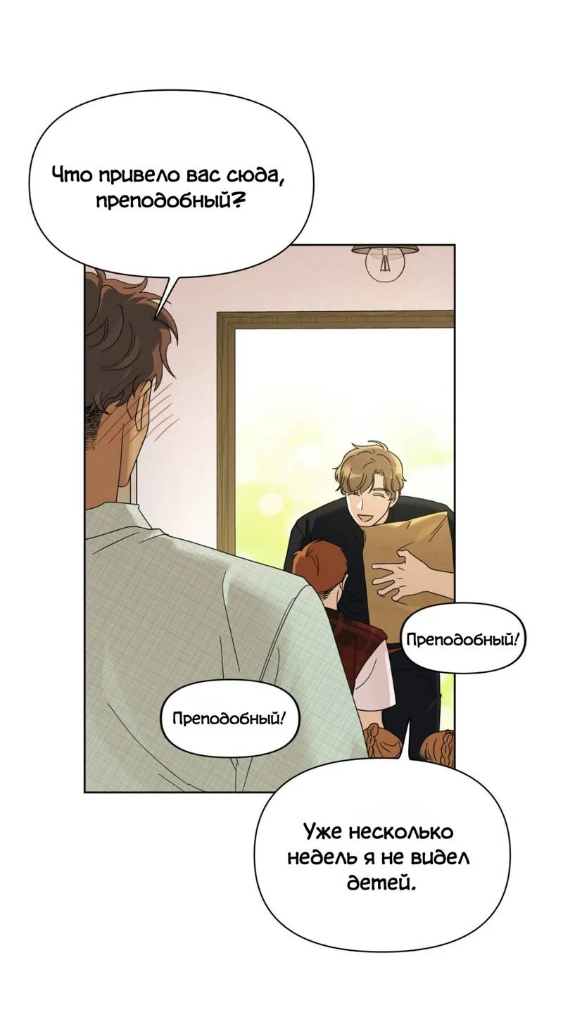 Манга Нахлынувшая жара - Глава 7 Страница 58