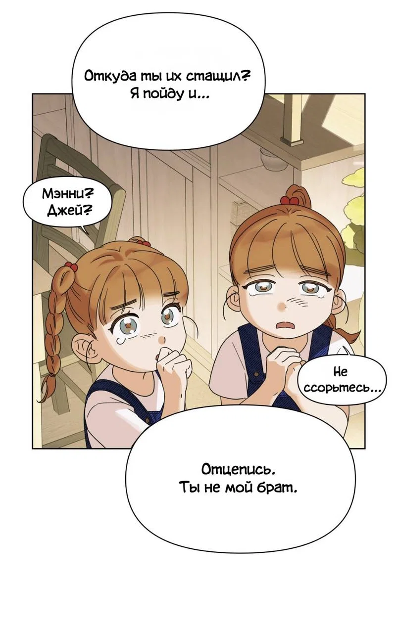 Манга Нахлынувшая жара - Глава 7 Страница 48