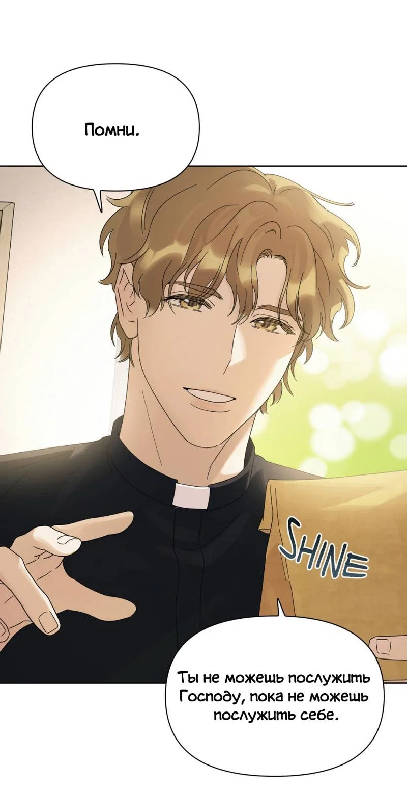 Манга Нахлынувшая жара - Глава 7 Страница 66