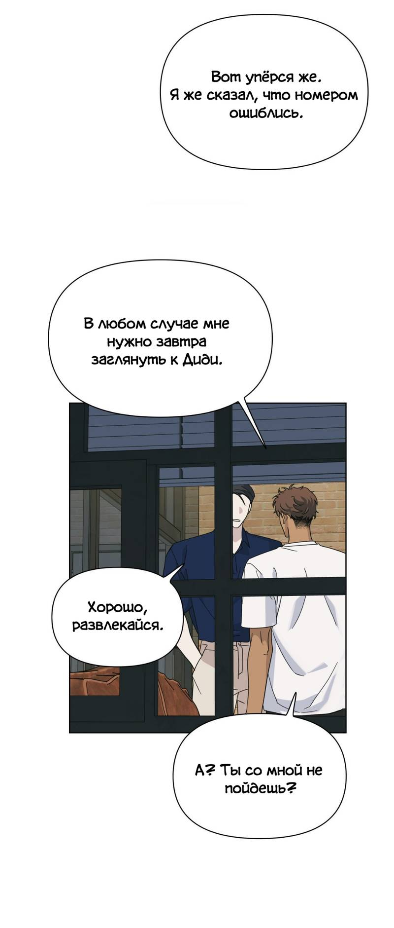 Манга Нахлынувшая жара - Глава 7 Страница 15