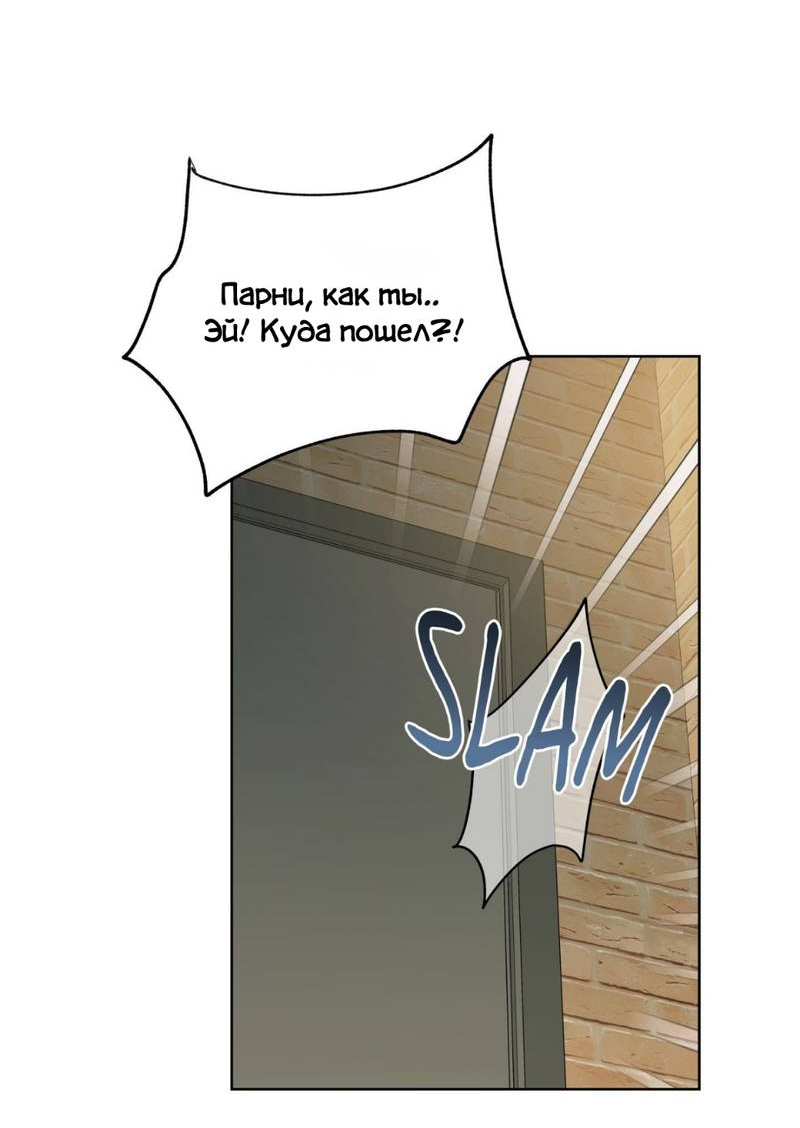 Манга Нахлынувшая жара - Глава 7 Страница 19