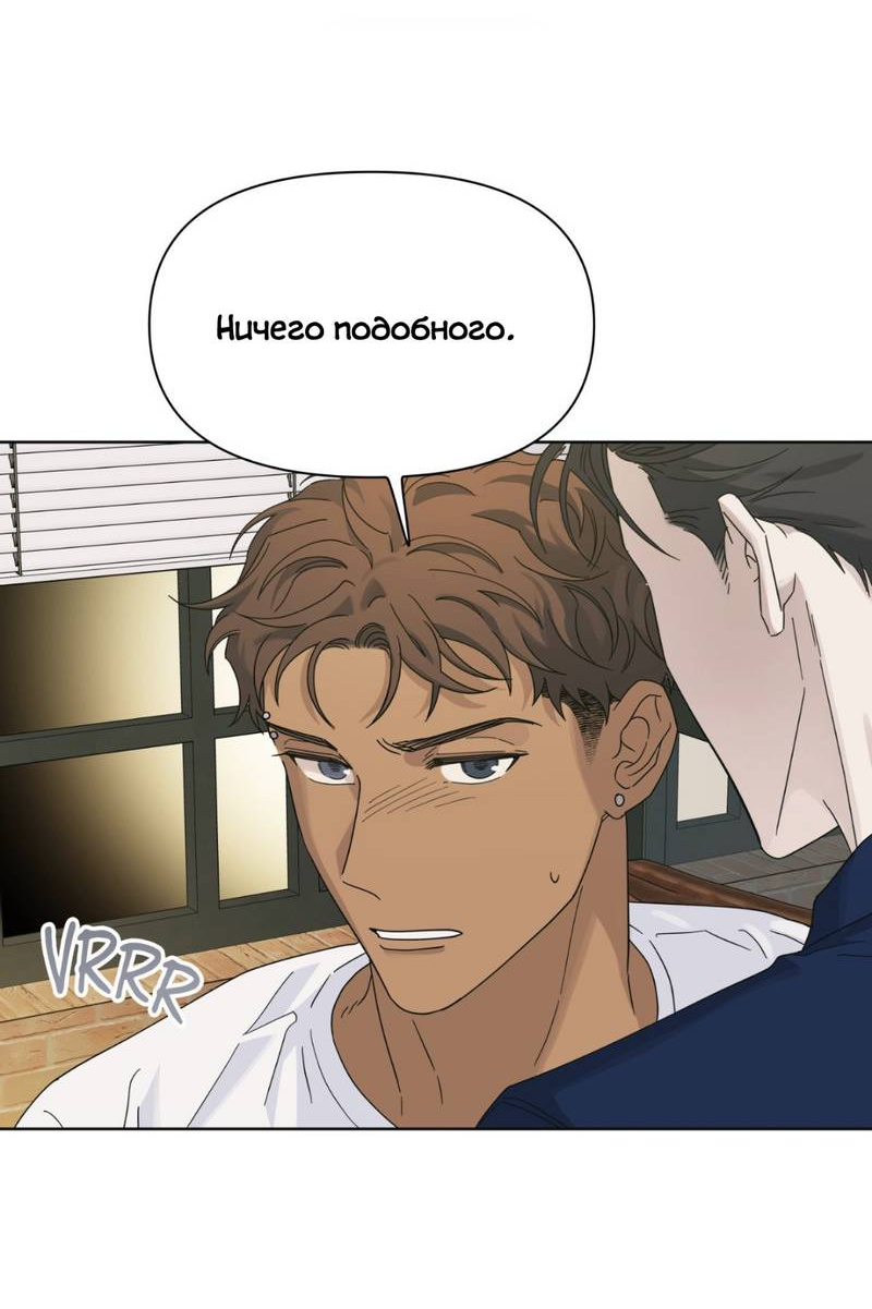 Манга Нахлынувшая жара - Глава 7 Страница 3