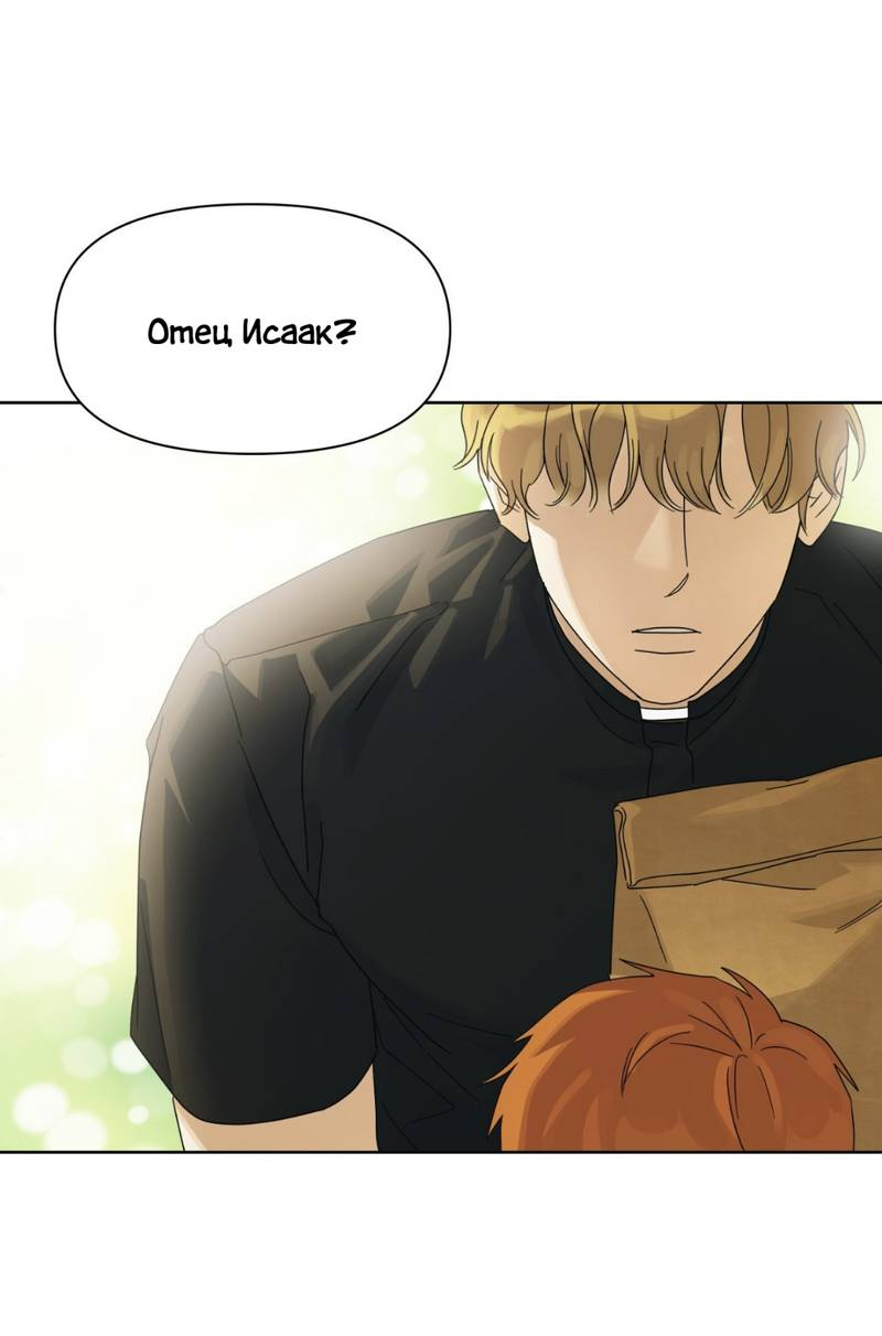 Манга Нахлынувшая жара - Глава 7 Страница 55