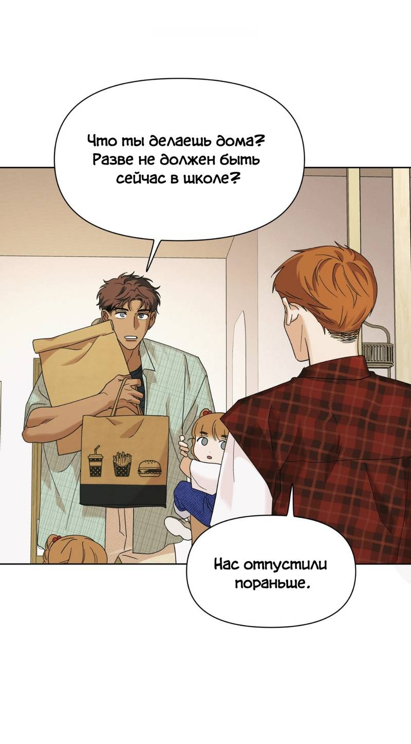 Манга Нахлынувшая жара - Глава 7 Страница 36