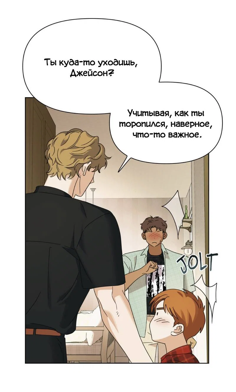 Манга Нахлынувшая жара - Глава 7 Страница 61