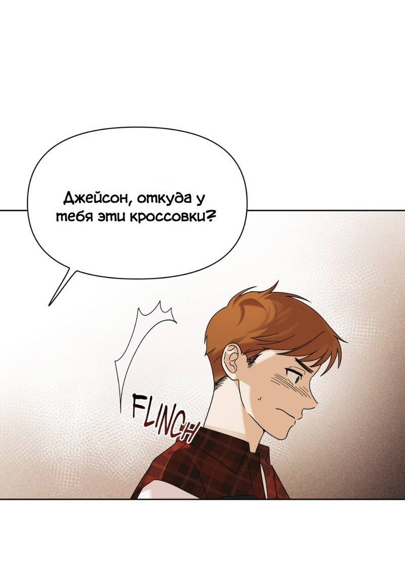 Манга Нахлынувшая жара - Глава 7 Страница 46