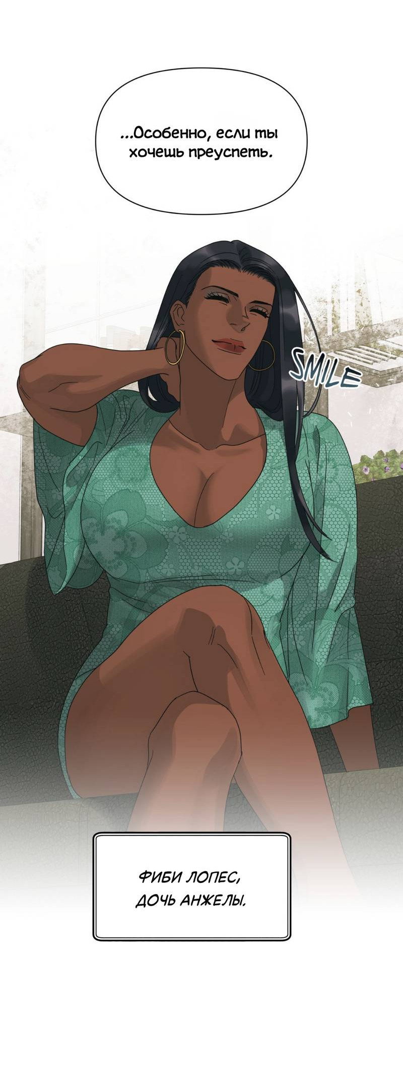 Манга Нахлынувшая жара - Глава 7 Страница 24