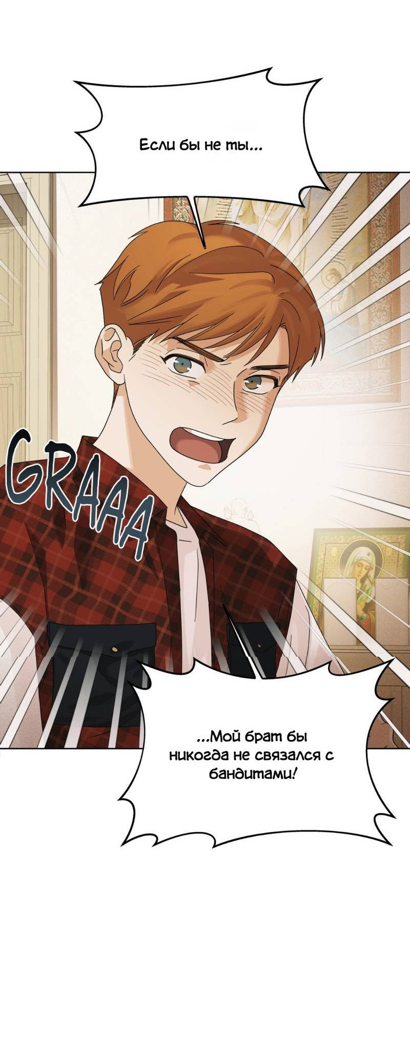 Манга Нахлынувшая жара - Глава 7 Страница 50