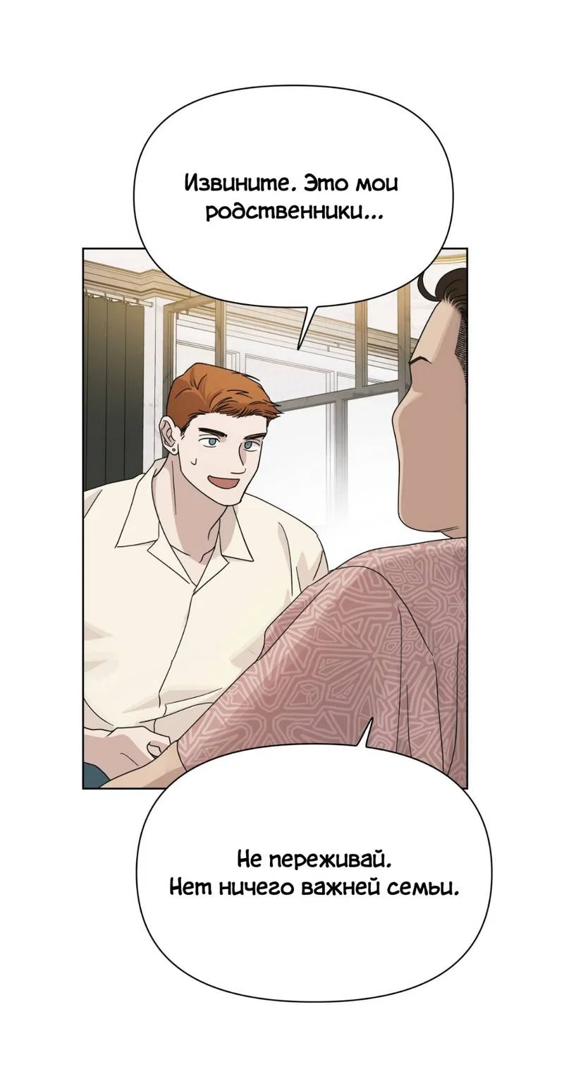Манга Нахлынувшая жара - Глава 7 Страница 22