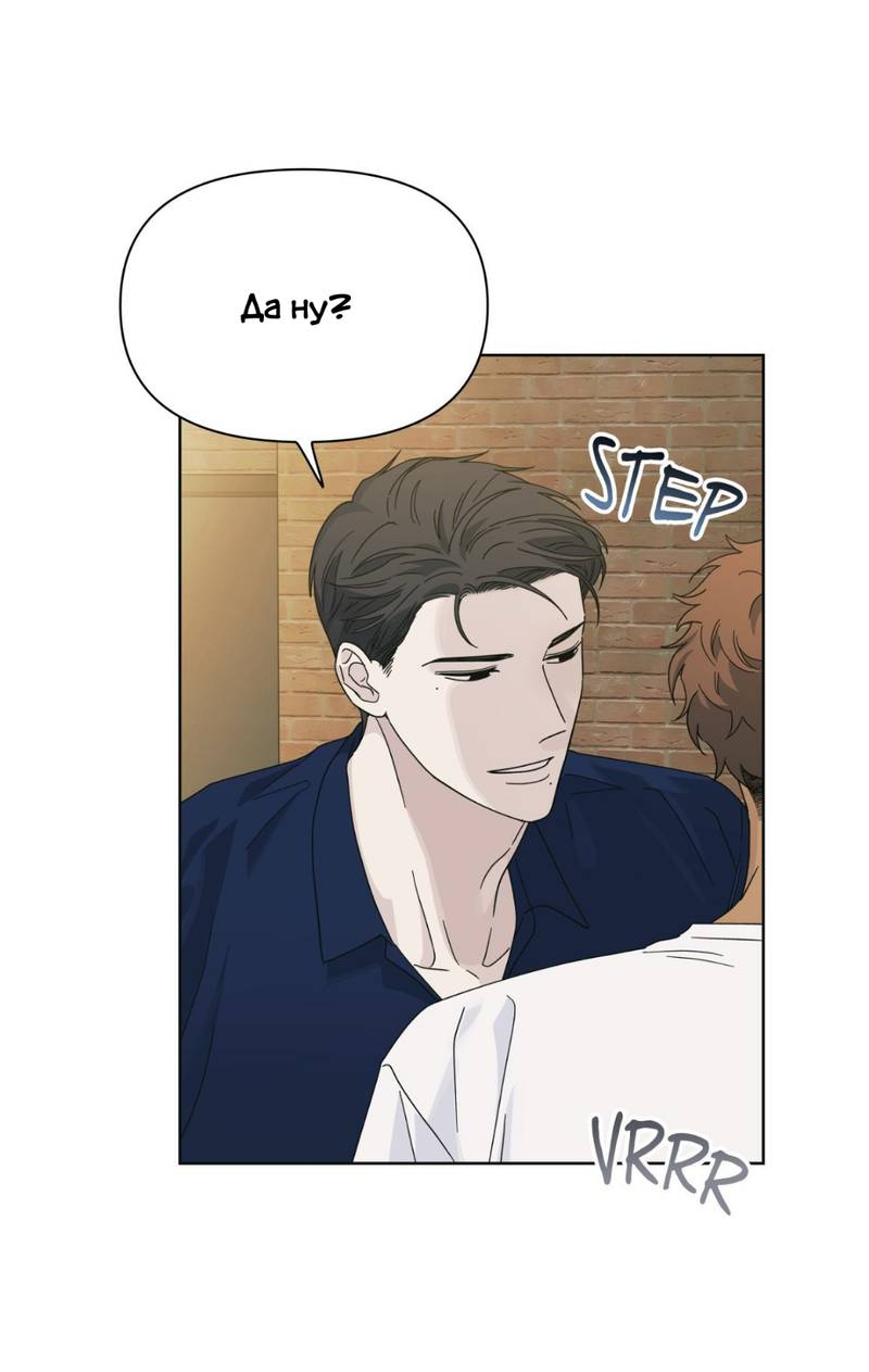 Манга Нахлынувшая жара - Глава 7 Страница 4