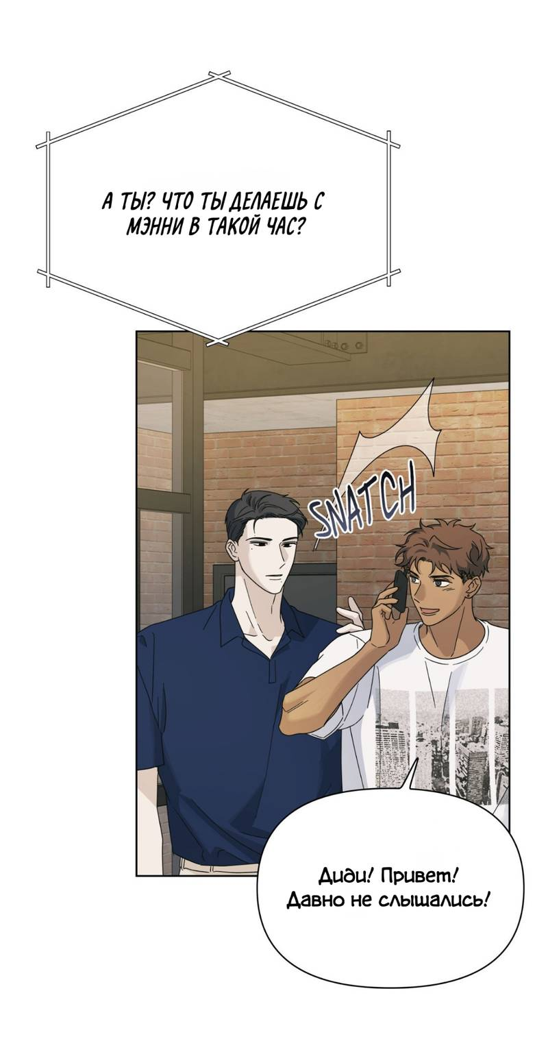 Манга Нахлынувшая жара - Глава 7 Страница 9