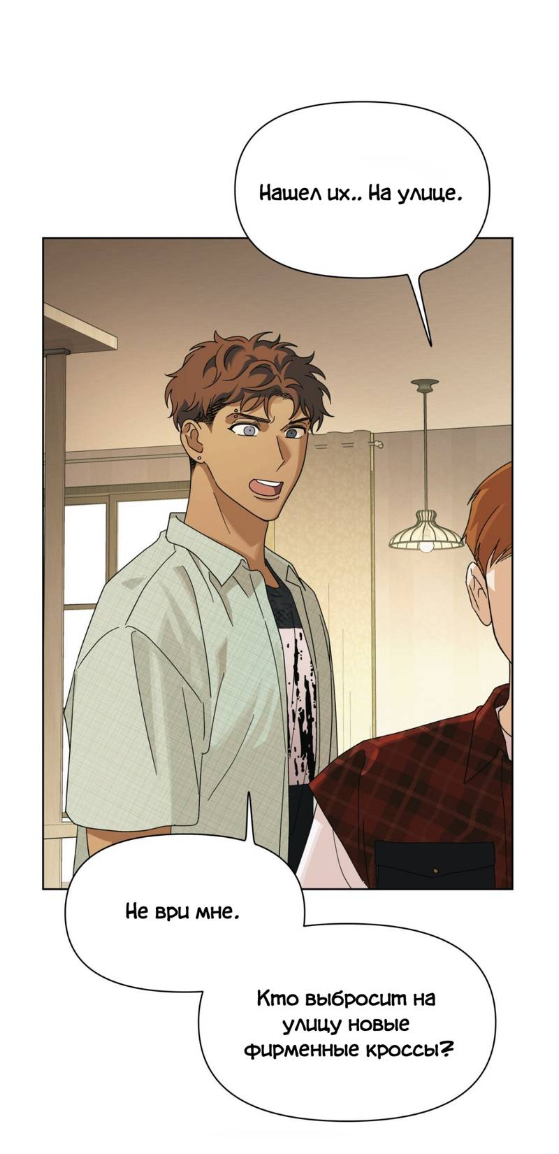 Манга Нахлынувшая жара - Глава 7 Страница 47