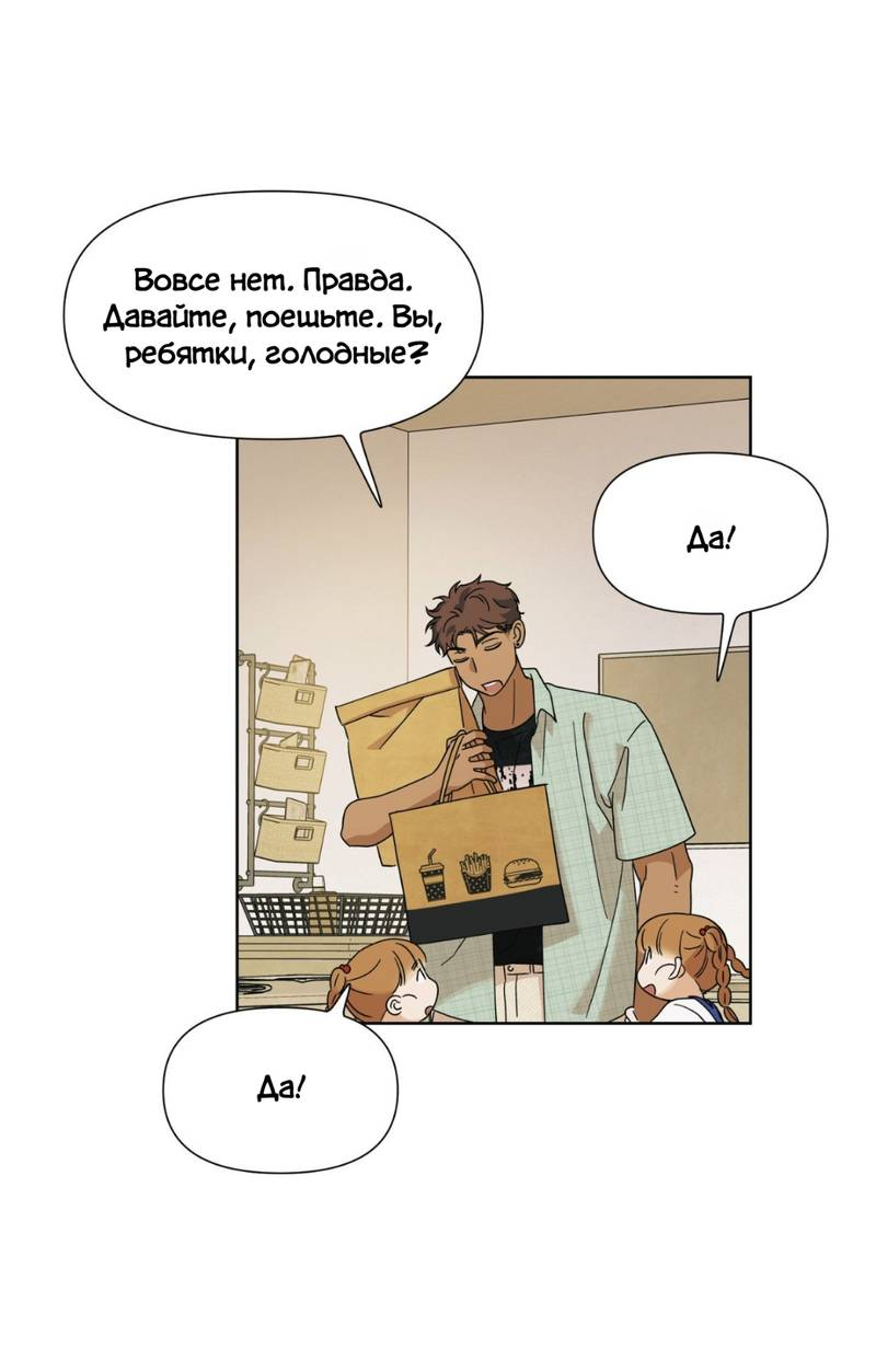 Манга Нахлынувшая жара - Глава 7 Страница 42