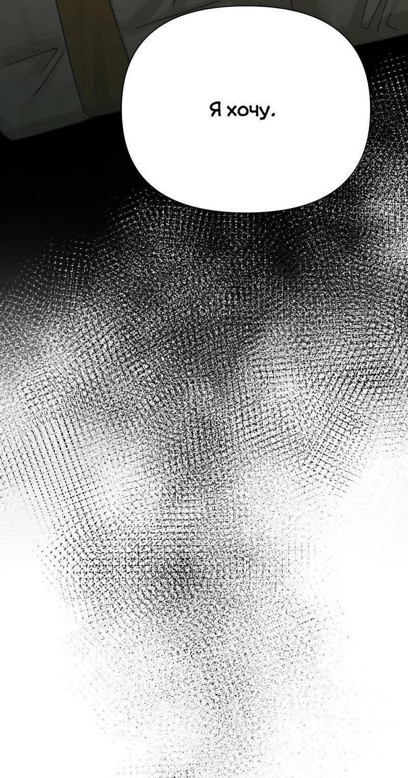 Манга Нахлынувшая жара - Глава 7 Страница 29