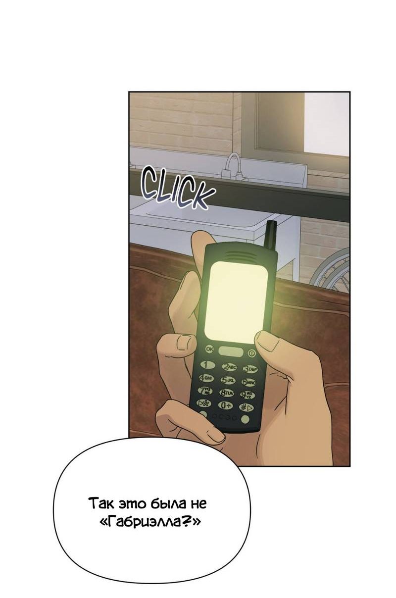 Манга Нахлынувшая жара - Глава 7 Страница 14