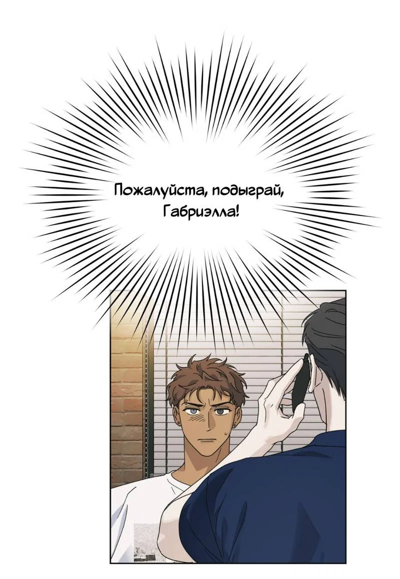 Манга Нахлынувшая жара - Глава 7 Страница 7