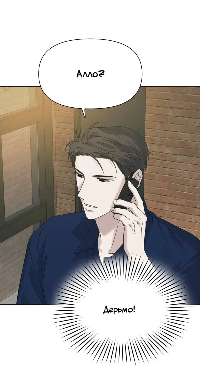 Манга Нахлынувшая жара - Глава 7 Страница 6