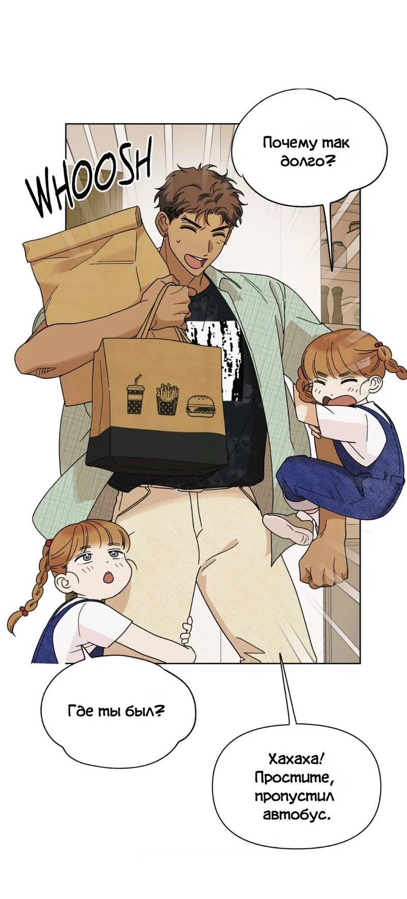 Манга Нахлынувшая жара - Глава 7 Страница 33