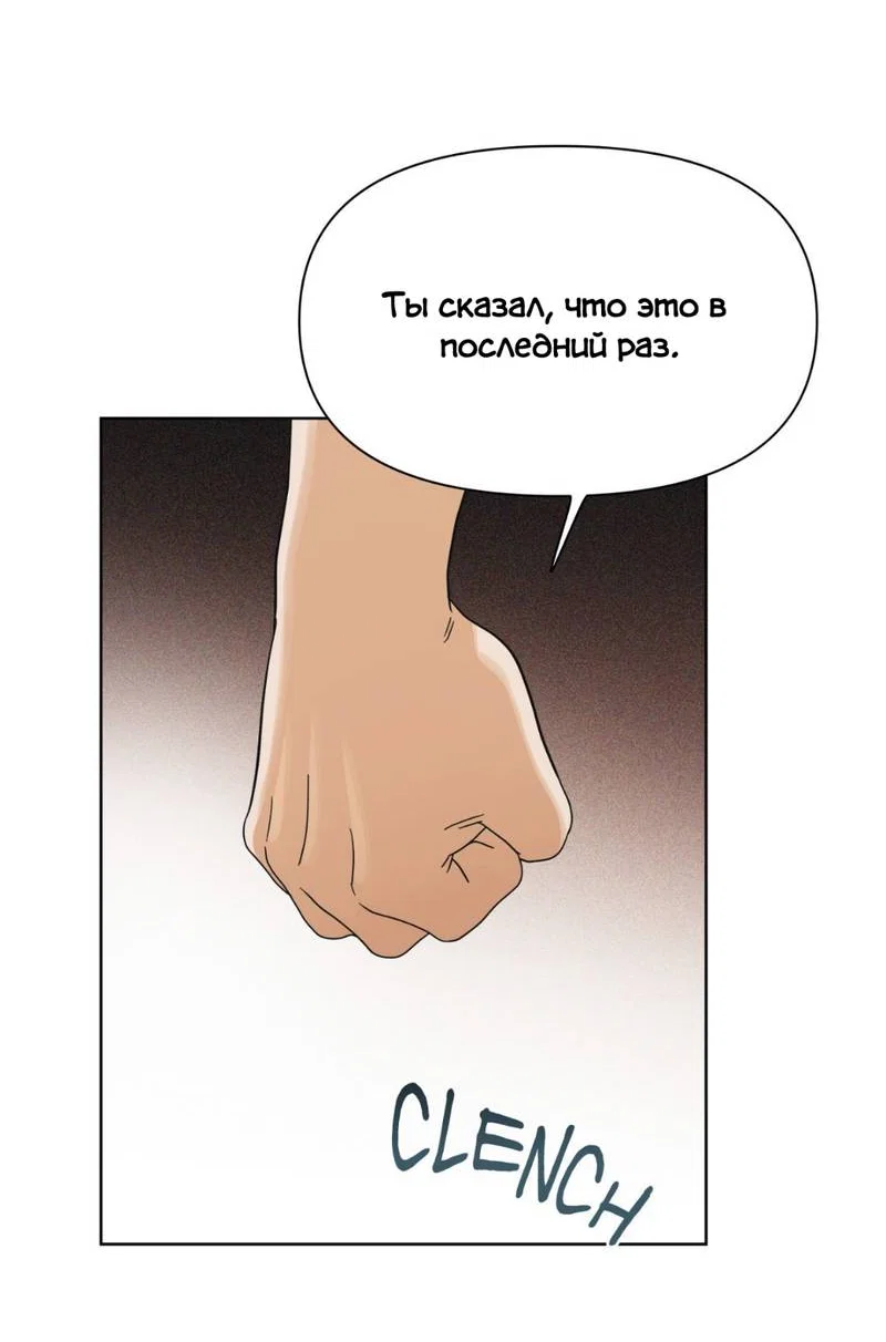 Манга Нахлынувшая жара - Глава 7 Страница 39
