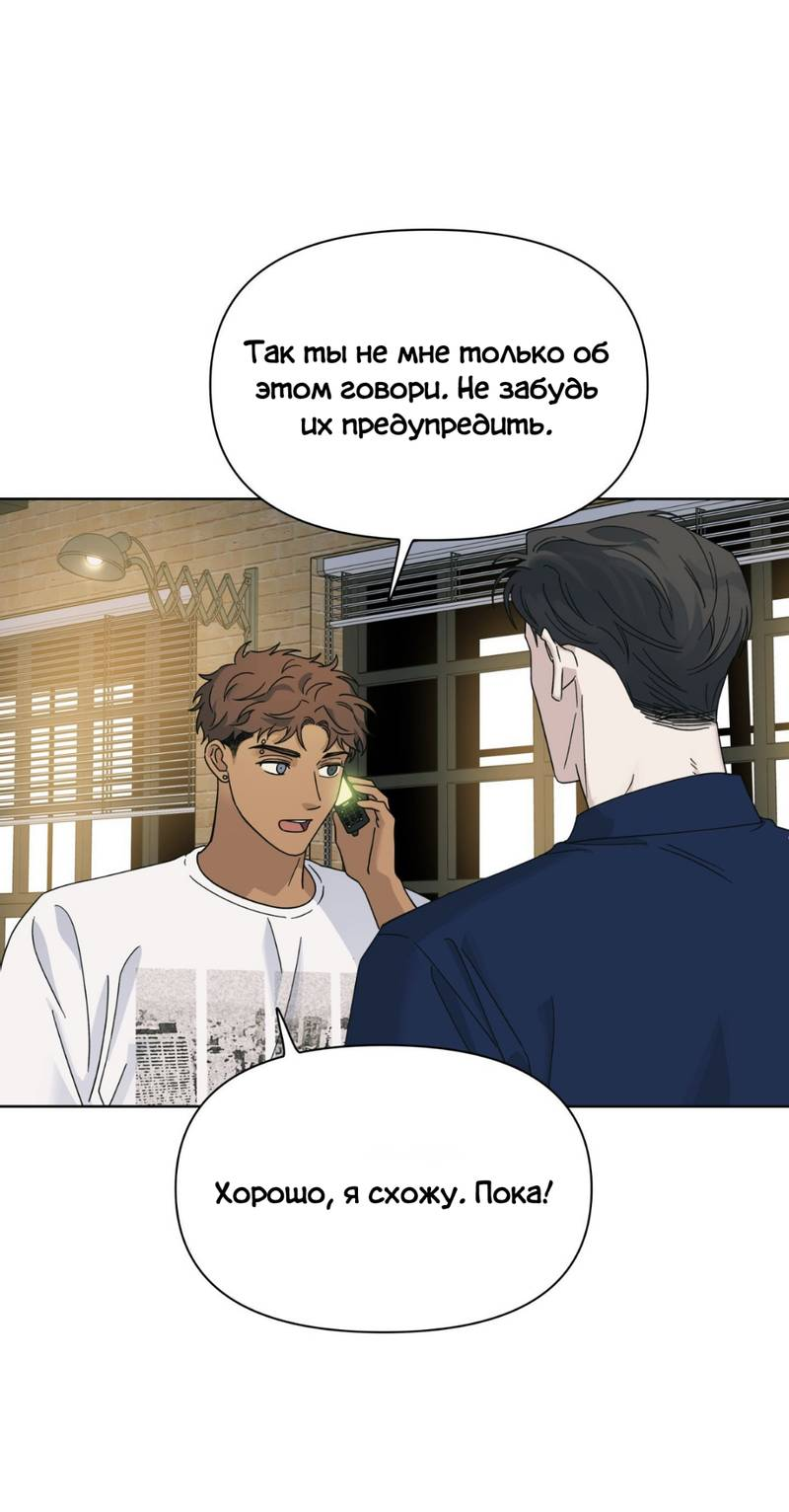 Манга Нахлынувшая жара - Глава 7 Страница 13