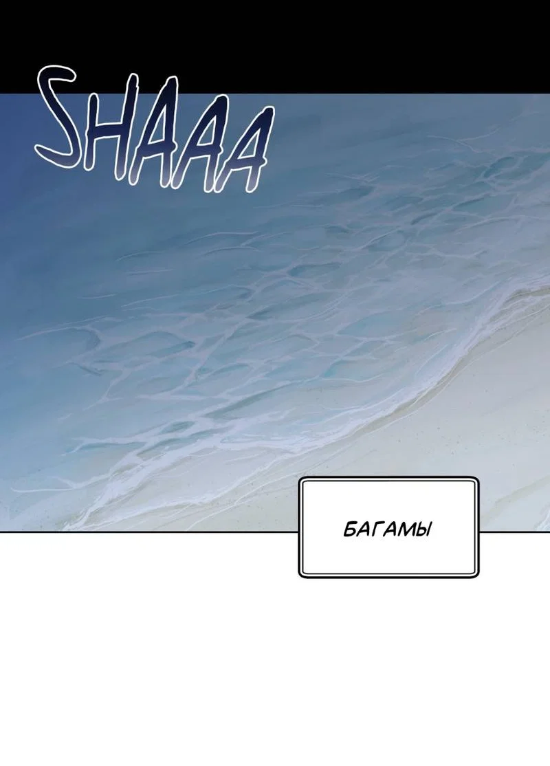 Манга Нахлынувшая жара - Глава 7 Страница 21