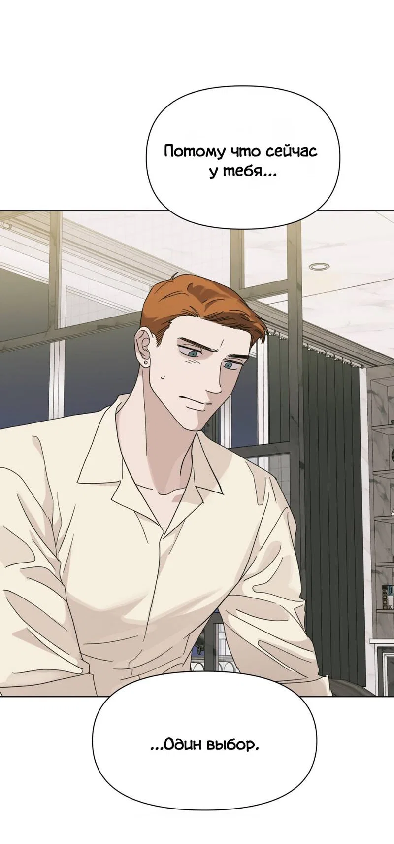 Манга Нахлынувшая жара - Глава 7 Страница 27
