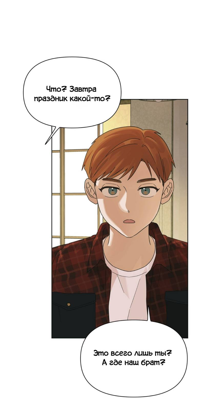 Манга Нахлынувшая жара - Глава 7 Страница 37