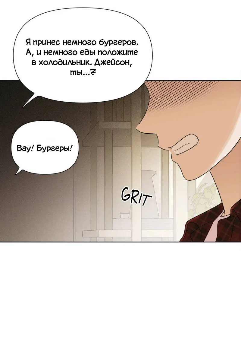 Манга Нахлынувшая жара - Глава 7 Страница 43