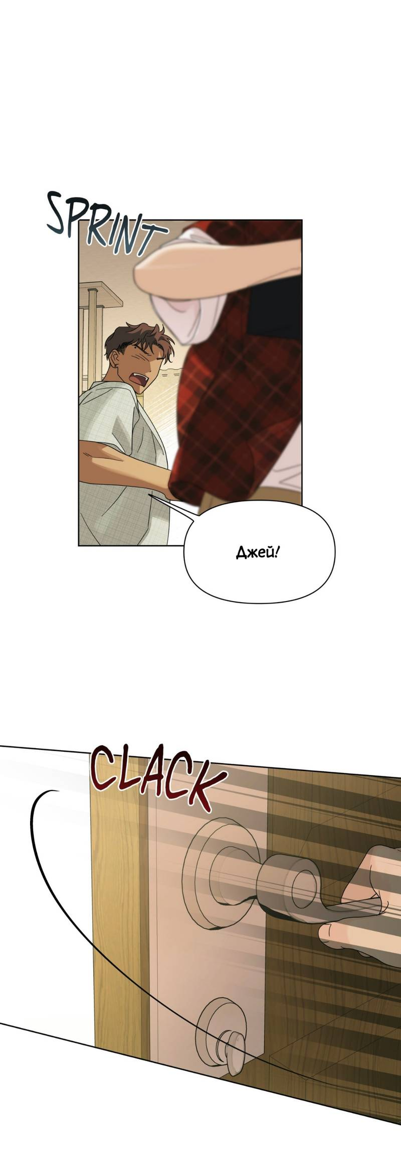 Манга Нахлынувшая жара - Глава 7 Страница 51