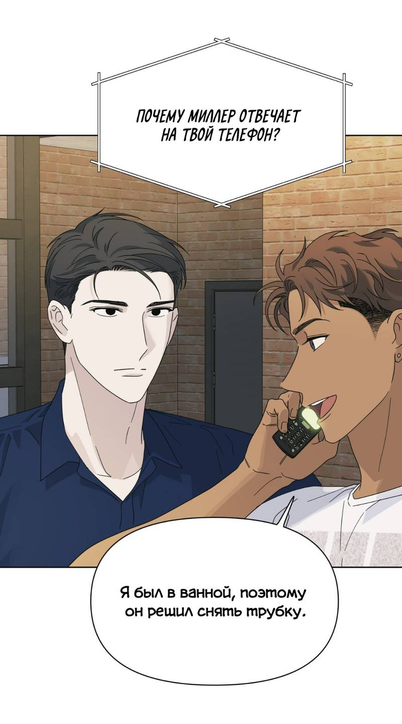 Манга Нахлынувшая жара - Глава 7 Страница 10