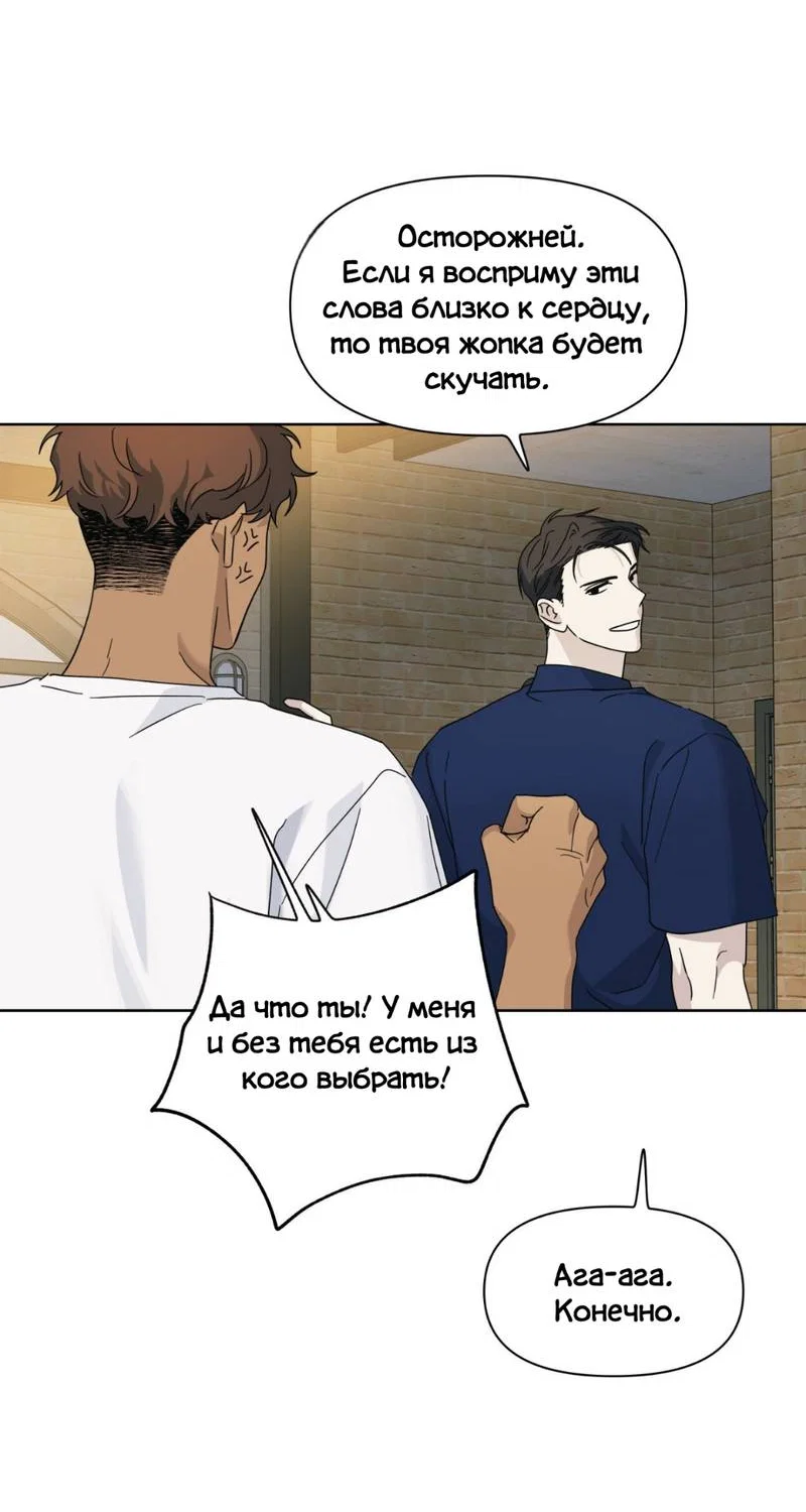 Манга Нахлынувшая жара - Глава 7 Страница 18