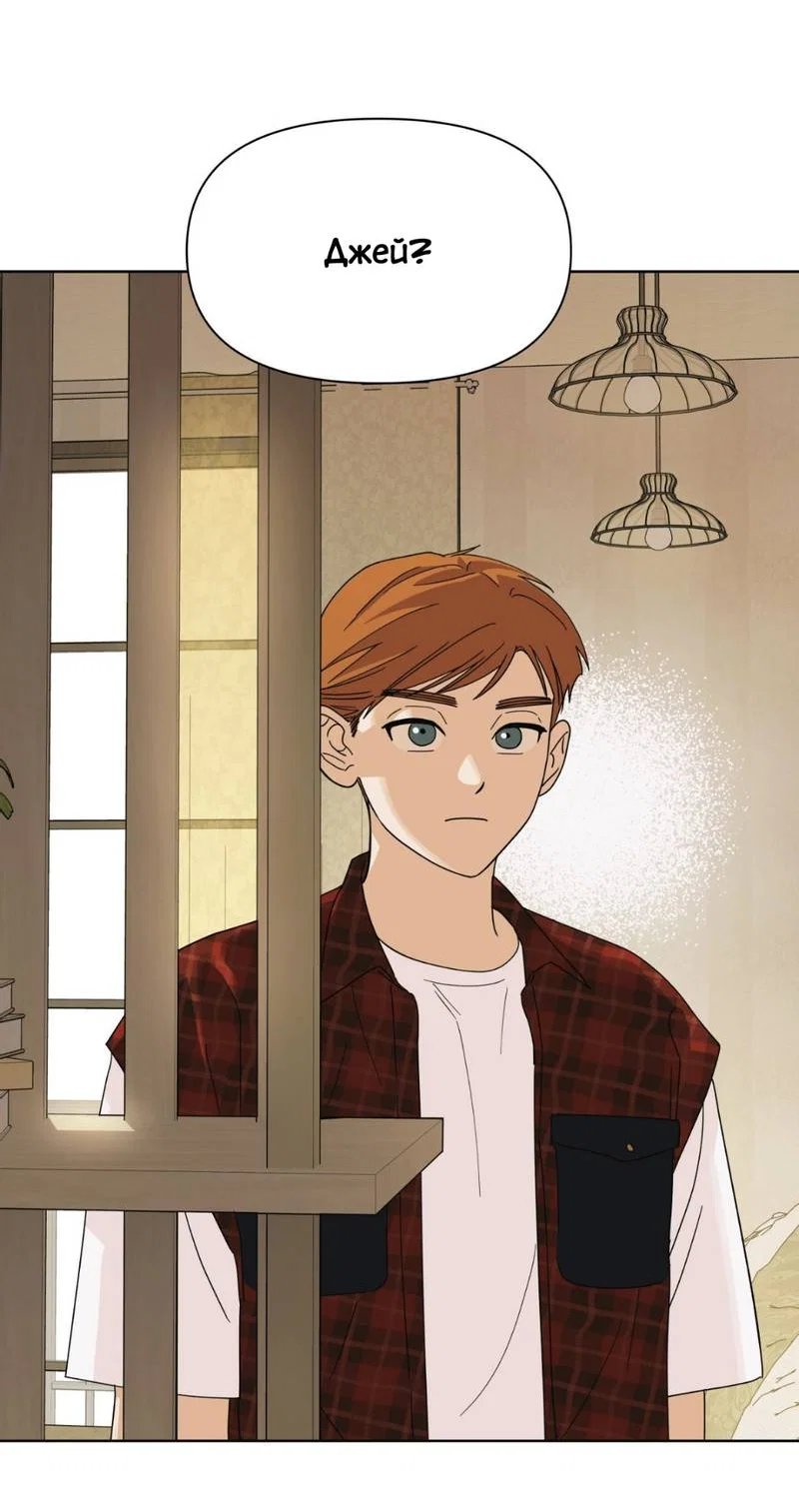 Манга Нахлынувшая жара - Глава 7 Страница 35