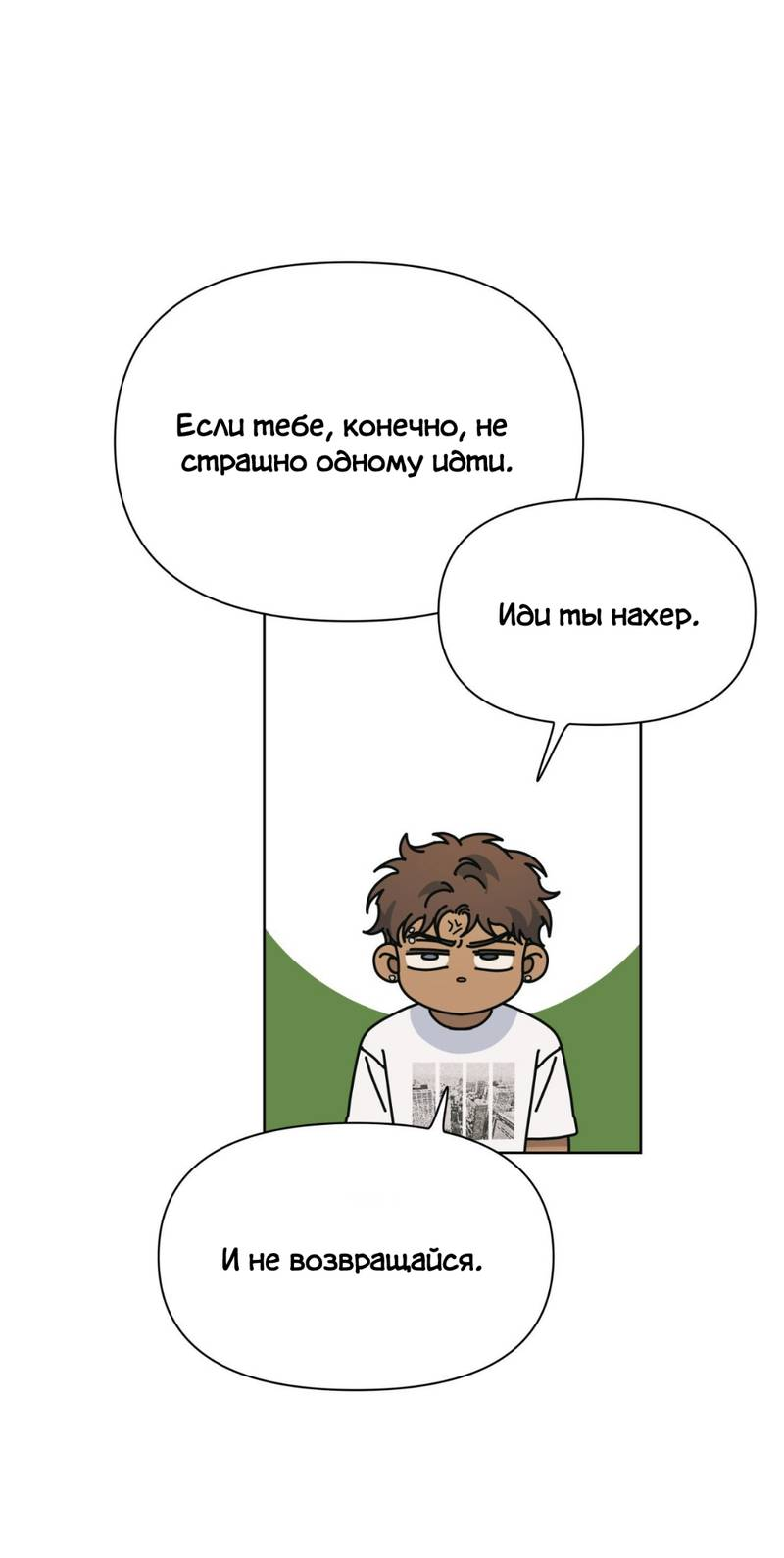 Манга Нахлынувшая жара - Глава 7 Страница 17