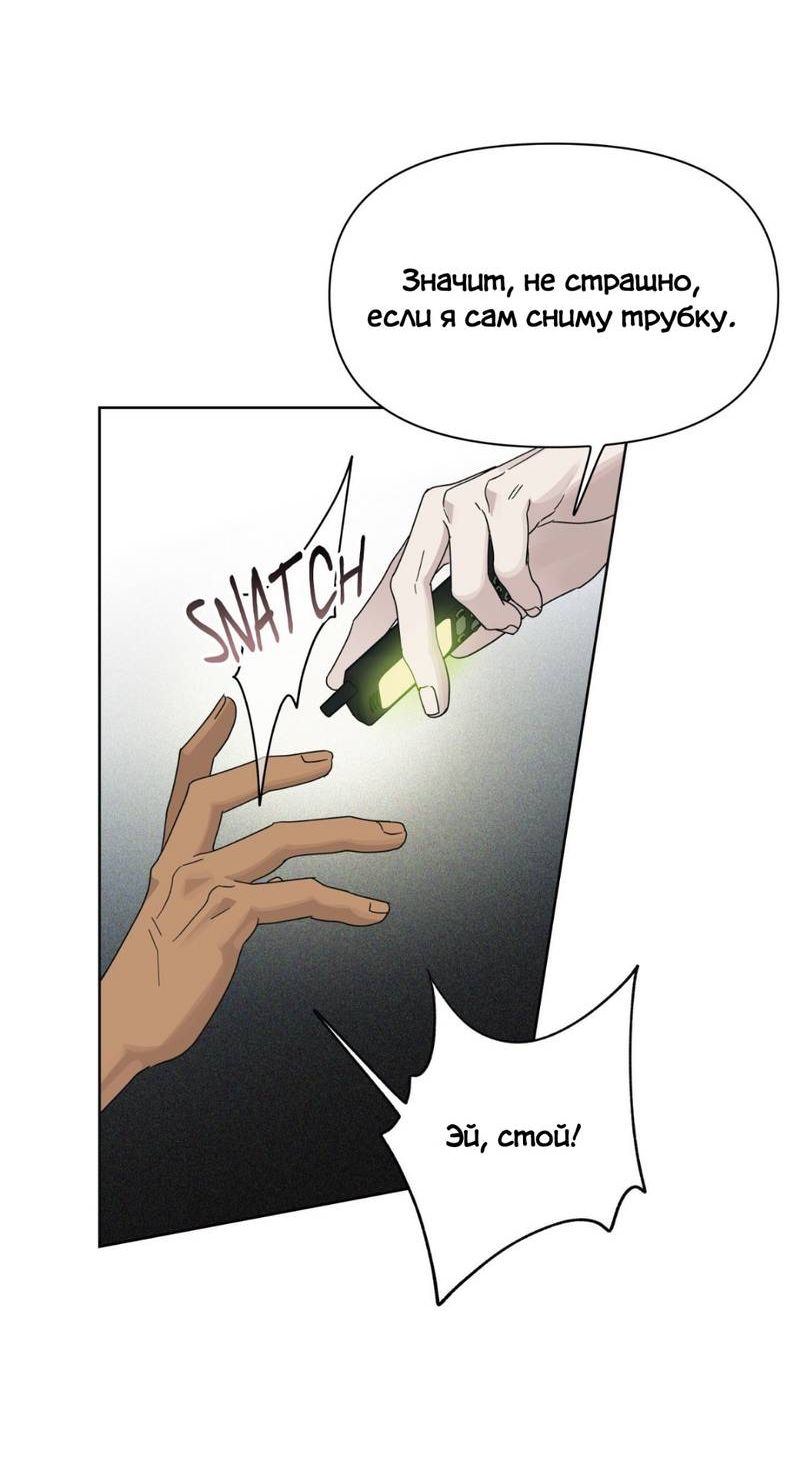 Манга Нахлынувшая жара - Глава 7 Страница 5