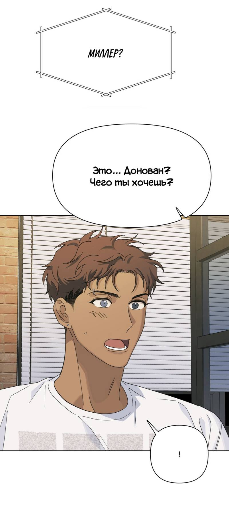 Манга Нахлынувшая жара - Глава 7 Страница 8